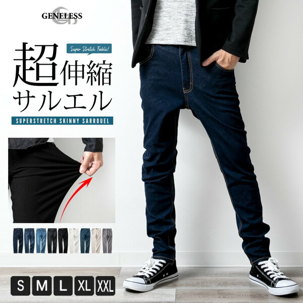 【スーパーセール 50%OFF 半額】 サルエルパンツ メンズ デニム スーパーストレッチ スキニーパンツ テーパード ジーンズ メンズファッション チノパン カラーパンツ ちょいサルエル 超伸縮 インディゴ ベージュ ブラック S M L LL XL 春 秋 ジェネレス