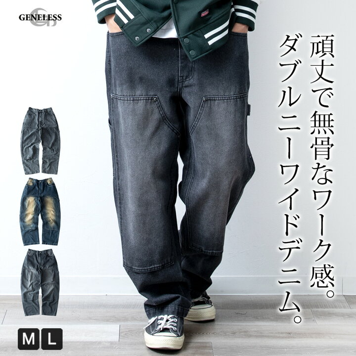 楽天市場】ワイドパンツ メンズ デニム ゆったり ダブルニー ワーク 
