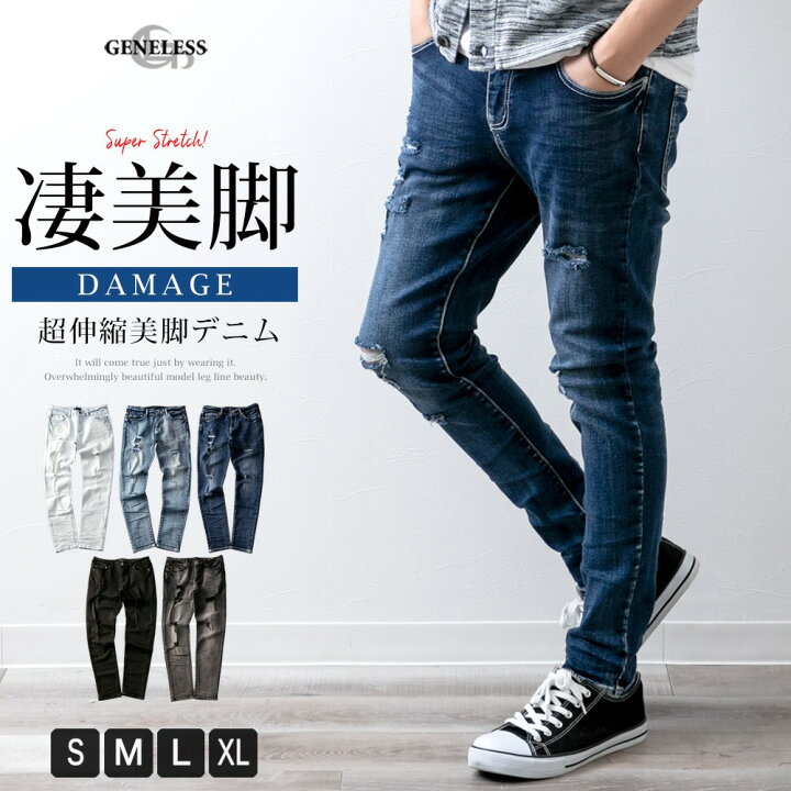 楽天市場 ジーンズ メンズ パンツ デニムパンツ スキニーパンツ デニム ダメージパンツ クラッシュデニム 細身 全5色 T 805 父の日ギフト 父の日 ギフト メンズファッション Geneless 楽天市場 ジーンズ メンズ パンツ デニムパンツ スキニーパンツ デニム ダメージパンツ クラッシュデニム 細身 全5色 T 805 父の日ギフト 父の日 ギフト メンズファッション Geneless