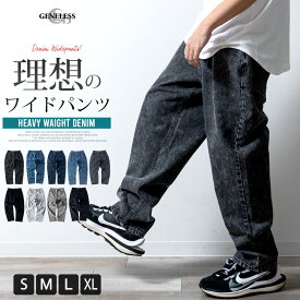 ワイドパンツ メンズ デニム バルーンパンツ ワイドデニム ゆったり デニムパンツ ビッグシルエット ジーパン ジーンズ ツイル ストレッチ ルーズ ワイド ボトム ジーパン ジーンズ 全9色 HMTN22-01 HMP-005 ジェネレス