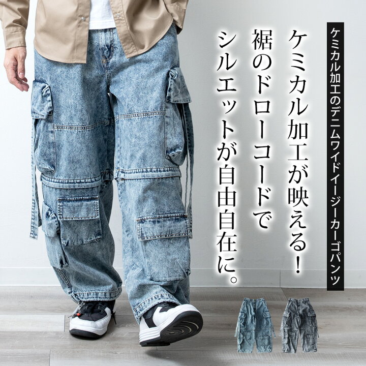 楽天市場】カーゴパンツ メンズ ゆったり デニム ケミカルウォッシュ 