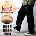 ワイドパンツ メンズ コーデュロイ 裏ボア ズボン ワイド パンツ 暖かい コーデュロイパンツ ゆったり スリム 秋冬 イージーパンツ 部屋着 ボトムス ルームウェア ゴムウエスト ストレッチ M L LL XL YGAW01 YGAW03