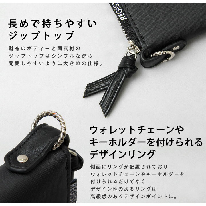 楽天市場 Regista 長財布 メンズ 男の子 迷彩柄 Zip 小銭入れ 安い 財布 入学祝い 卒業祝い 学生 学生 社会人 ジュニア 人気 プレゼント 大容量 黒 レジスタ 539 メンズファッション Geneless