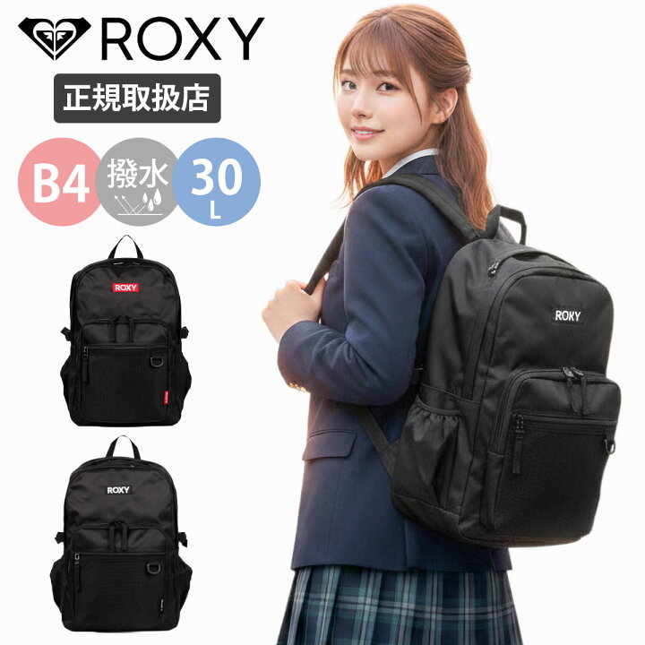 楽天市場】ROXY ロキシー リュック 通学 30L 大容量 女子 中学生 