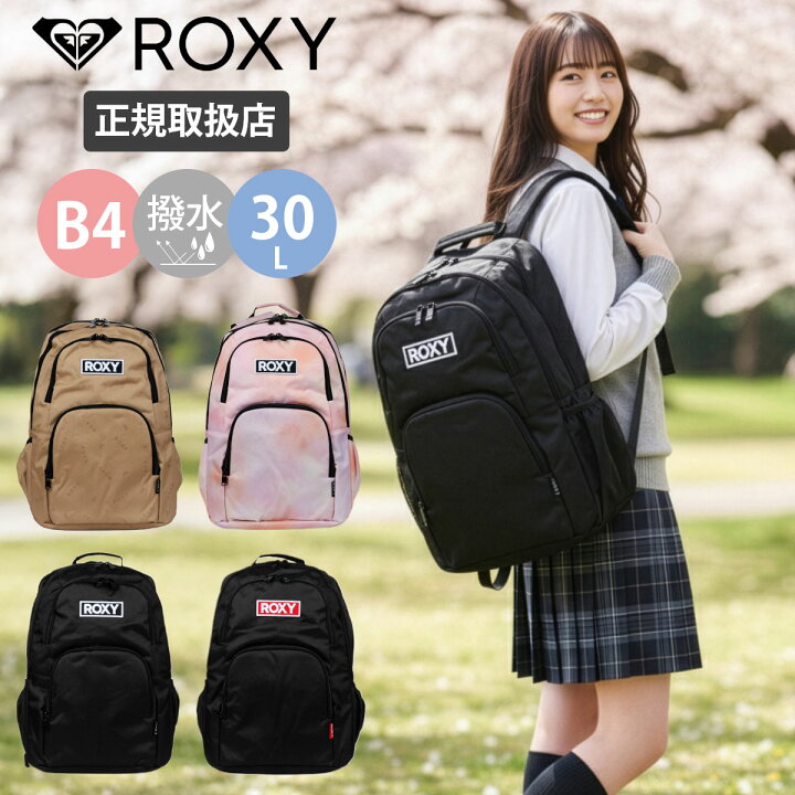 楽天市場】ロキシー 正規取扱店 リュック ROXY 30L 2026 新作 GO OUT 