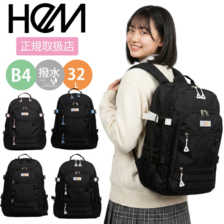 楽天市場】HeM ヘム リュック 通学 女子 男子 中学生 高校生 大容量 
