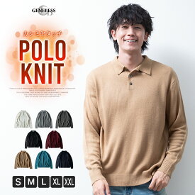 ニット メンズ ポロシャツ カシミヤタッチ セーター ニットポロシャツ 暖かい カジュアル 襟付き 長袖シャツ メンズ ポロ シャツ トップス シンプル 無地 おしゃれ 秋冬 あったか 全8色 NE-27 ジェネレス