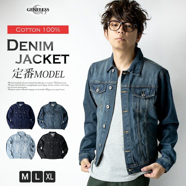 楽天市場 ジージャン メンズ デニムジャケット Gジャン 大きいサイズ デニム ジャケット M L Ll Xl 秋 秋服 バーゲン 全4色 メンズファッション Geneless