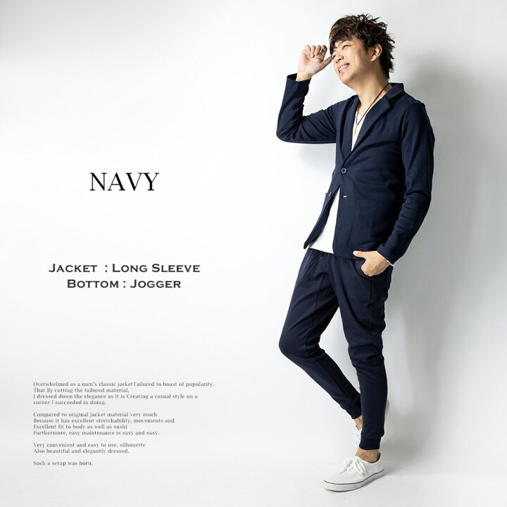 楽天市場 セットアップ メンズ 秋冬 テーラード 大人 ジャケット ボトムス ストレッチ 伸縮 上下セット 2点セット スウェット ブレザー ビジネス おしゃれ 無地 シンプル 黒 紺 チャコール ブラック 大きいサイズ M L Ll Xl Nej 30a B メンズファッション Geneless