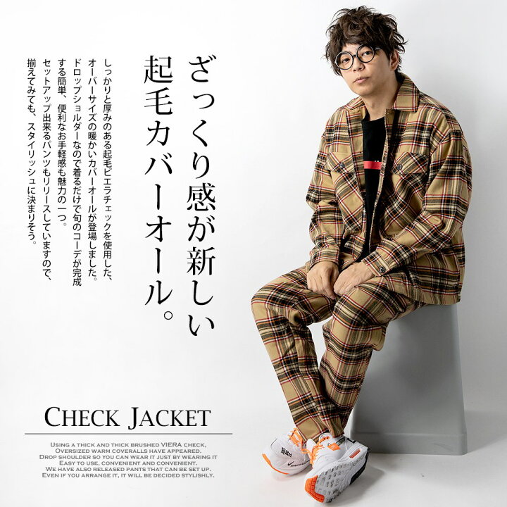 楽天市場 カバーオール メンズ ビエラチェック 柄 ジャケット 起毛チェック 冬 ワークジャケット 全7色 933l0615 メンズ ファッション Geneless