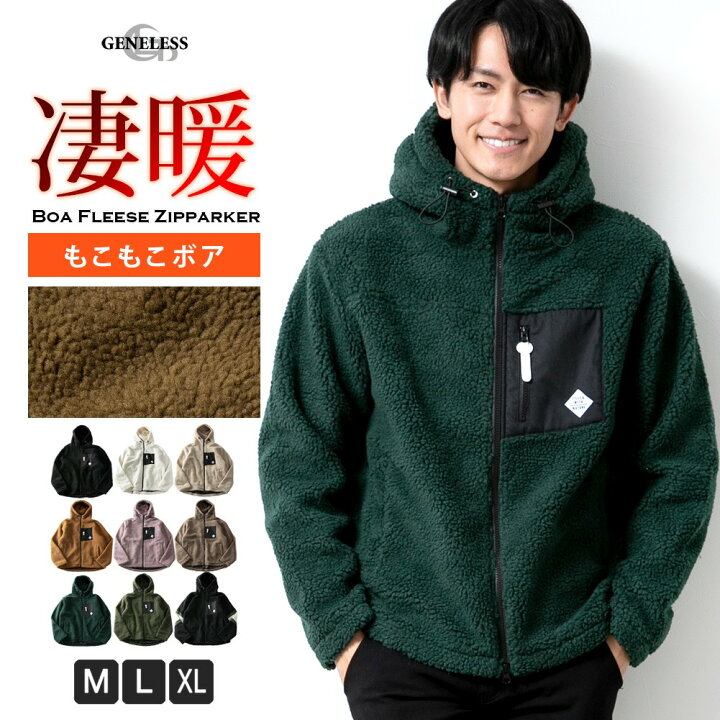 楽天市場 ボア パーカー メンズ 秋冬 アウター ジャケット ブルゾン ジップ フード 長袖 もこもこ ジップアップ 暖かい ゆったり おしゃれ 秋服 冬服 カジュアル 無地 シンプル 黒 白 ブラウン 全9色 M L Ll Xl 大きいサイズ メンズファッション Geneless