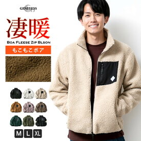 ボアジャケット メンズ 秋 冬 ジャケット ボア ブルゾン アウター 暖かい スタンドカラー 立ち襟 もこもこ zip おしゃれ シンプル 無地 冬服 カジュアル 全9色 M L LL XL 大きいサイズ 79805 ジェネレス