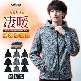 アウター メンズ 秋冬 パーカー フリース 無地 上着 フルジップ 防風 防寒 ジップパーカー スタンドカラー ボリュームネック 暖かい おしゃれ 立ち襟 パーカ 秋服 冬服 黒 紺 グレー ブラック バイカラー 全3色 M L LL XL 大きいサイズ