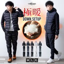 セットアップ メンズ ダウン パーカー パンツ 上下セット 裏起毛 ジャージ ダウンパーカー ダウンパンツ 暖かい セット テーパードパンツ イージーパンツ ゴムウエスト リアルダウン パーカ 秋冬 全5色 ジェネレス スーパーSALE スーパーセール