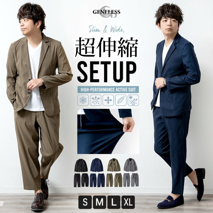 楽天市場 セットアップ メンズ テーラード スーツ グレンチェック テーラードジャケット ジャケット ストレッチ 接触冷感 吸水速乾 ワイドパンツ 上下セット 春 涼しい 全4色 2240 7700 2210 4306 2210 4307 メンズファッション Geneless