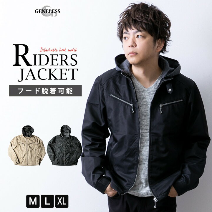 楽天市場 ライダースジャケット メンズ フード付き ボンディング ライダース ジャケット シングルライダース 春ブルゾン 春服 全2色 1140 21 メンズファッション Geneless