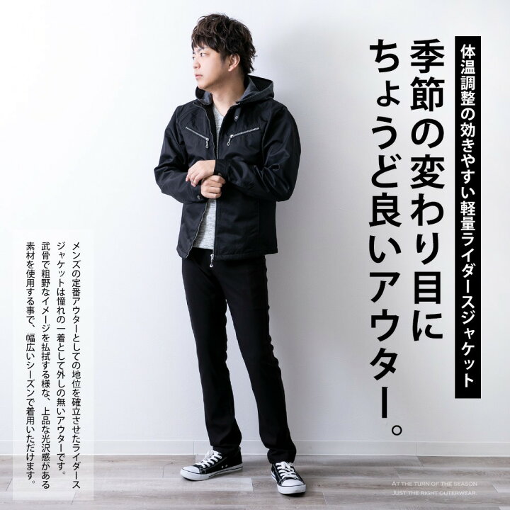 楽天市場 ライダースジャケット メンズ フード付き ボンディング ライダース ジャケット シングルライダース 春ブルゾン 春服 全2色 1140 21 メンズファッション Geneless