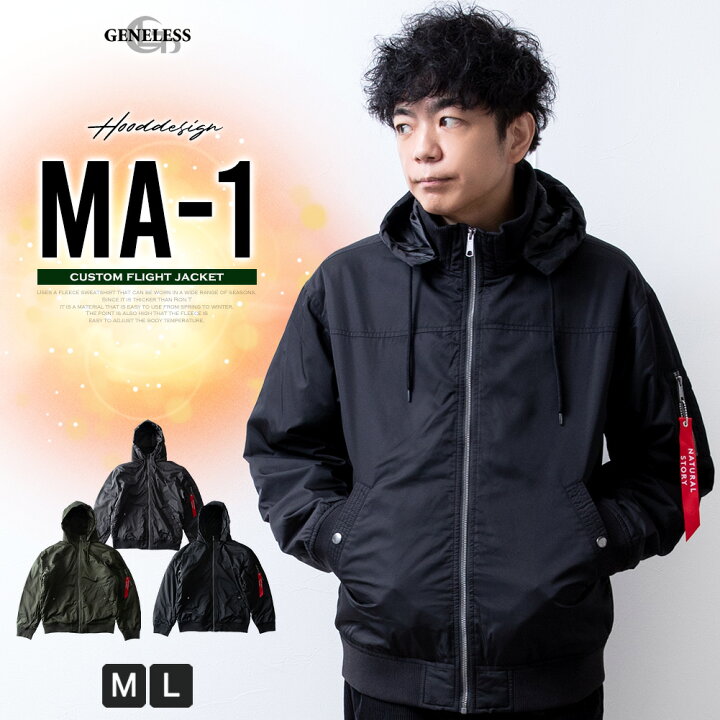 楽天市場】ミリタリージャケット メンズ MA-1 変形 フード付き 