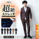 【Fashion THE SALE 50%OFF 半額】 セットアップ メンズ テーラード ジャケット 暖かい 裏起毛 超伸縮 ストレッチ 秋…