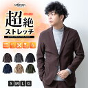 テーラードジャケット メンズ 裏起毛 ストレッチ ジャケット 超伸縮 暖かい テーラード ブルゾン 秋冬 防寒 通勤 通学 在宅ワーク メンズジャケット ブレザー オフィスカジュアル キレカジ ジャケットのみ 全6色 5440-0605 ジェネレス