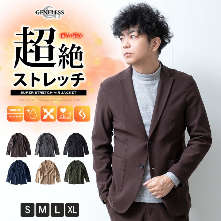 楽天市場】テーラードジャケット メンズ 裏起毛 ストレッチ ジャケット 