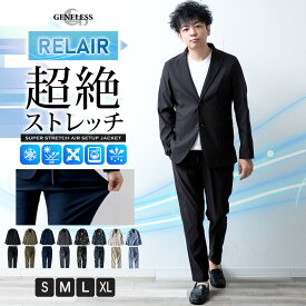 セットアップ メンズ テーラード ジャケット 洗えるスーツ 接触冷感 超伸縮 吸水速乾 家庭洗濯可能 おしゃれ ストレッチ テレワーク 在宅勤務 ゴルフウェア ファスナー付き 卒業式 セレモニースーツ ブルゾン 全4色 5140-8606 5210-6306 ジェネレス