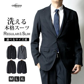 【ジャケットのみ】洗える スーツ ジャケット メンズ スリム おしゃれ ウォッシャブル ビジネス リクルート 無地 M L LL XL 大きいサイズ 紳士服 父の日 父の日ギフト 全3色 561247.561248 ジェネレス