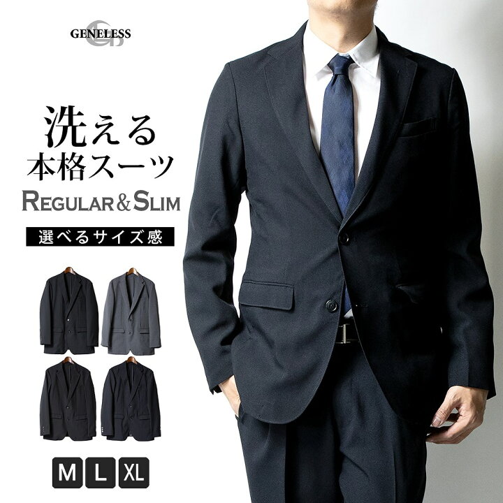 楽天市場】【ジャケットのみ】洗える スーツ ジャケット メンズ スリム 