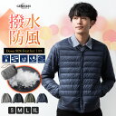 インナーダウン ジャケット メンズ 秋冬 ダウン90％ 軽量 防寒 抗菌 防臭 クルーネック ポケッタブル ライトダウン 暖かい インナージャケット 冬服 おしゃれ ブルゾン 無地 黒 チャコール M L LL XL 大きいサイズ 全4色 5452020 スーパーSALE スーパーセール