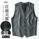 ベスト メンズ ジレ ジレベスト スーツ地 おしゃれ メンズベスト ペイズリー ヘリンボーン テーラードベスト シンチベルト 上品 全3色 1558-63 ジェネレス お買い物マラソン
