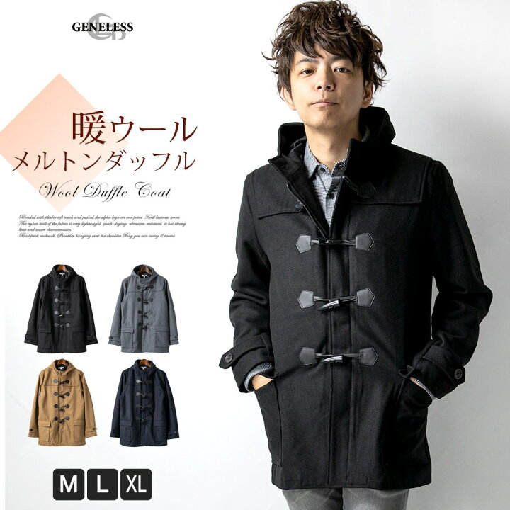 楽天市場 ダッフルコート メンズ ウール ジャケット アウタ ショートダッフルコート ダッフルパーカ ショート 学生 秋服 秋物 冬服 冬物 M L Xl Ll ネイビー キャメル ブラック メンズファッション Geneless