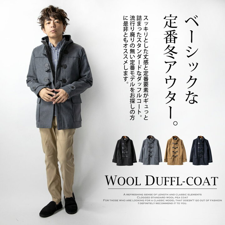 楽天市場 ダッフルコート メンズ ウール ジャケット アウタ ショートダッフルコート ダッフルパーカ ショート 学生 秋服 秋物 冬服 冬物 M L Xl Ll ネイビー キャメル ブラック メンズファッション Geneless
