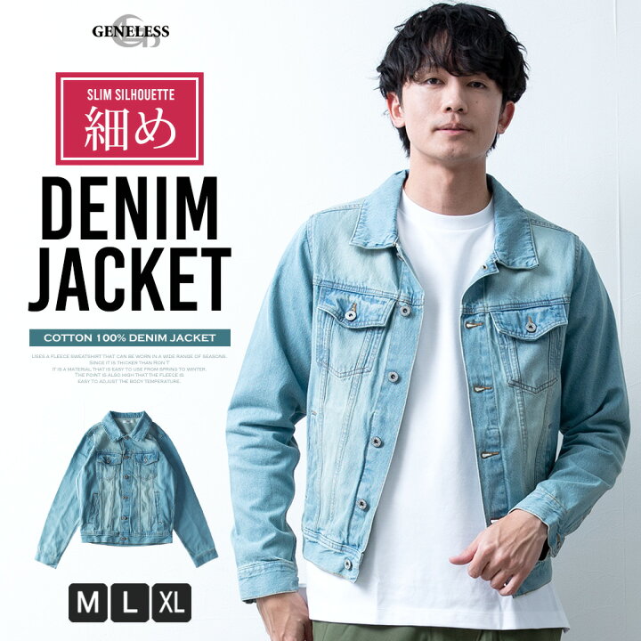 楽天市場】ジージャン メンズ デニム ジャケット 春 デニムジャケット 
