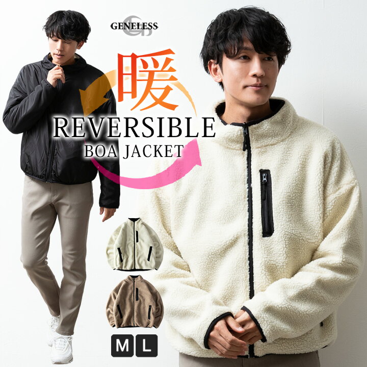 楽天市場】アウター メンズ ボア スタンド ジャケット リバーシブル  