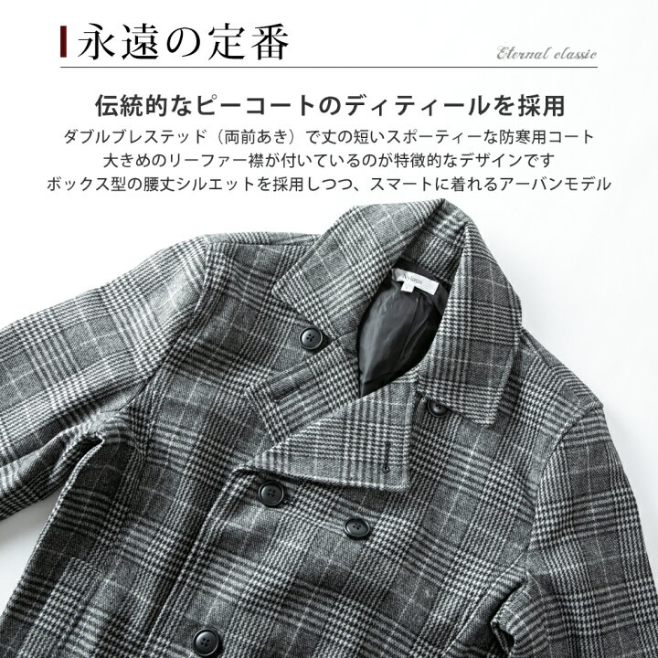 楽天市場 Pコート メンズ 冬 ビジネス カジュアル ジャケット アウター ピーコート ショート丈 ウール メルトン 長袖 無地 シンプル おしゃれ 定番 冬服 黒 ベージュ ネイビー 全7色 M L Ll Xl 大きいサイズ メンズファッション Geneless 楽天市場 Pコート メンズ 冬 ビジネス カジュアル ジャケット アウター ピーコート ショート丈 ウール メルトン 長袖 無地 シンプル おしゃれ 定番 冬服 黒 ベージュ ネイビー 全7色 M L Ll Xl 大きいサイズ メンズファッション Geneless