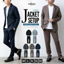 セットアップ メンズ 秋冬 スウェット テーパード パンツ スポーツ テーラードジャケット 上下セット ストレッチ スエット 柔らかい M L LL XL 大きいサイズ 紳士服 全5色 ジェネレス スーパーSALE スーパーセール