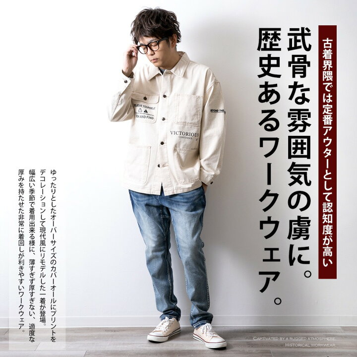 楽天市場 カバーオール メンズ 春 シャツジャケット プリント入り 長袖 春アウター 綿 オーバーサイズ 全3色 ファッションセール タイムセール メンズファッション Geneless