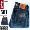 リーバイス デニム メンズ ジーパン 501 Levis デニムパンツ ジーンズ ストレート パンツ Gパンツ Gパン アメカジ カジュアル 全2色 00501-1484 00501-1485 ジェネレス 【Fashion THE SALE 20%OFF】