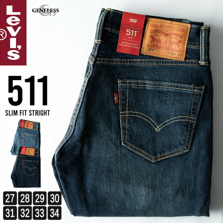 楽天市場】Levis リーバイス デニム メンズ ジーパン 511 デニムパンツ 