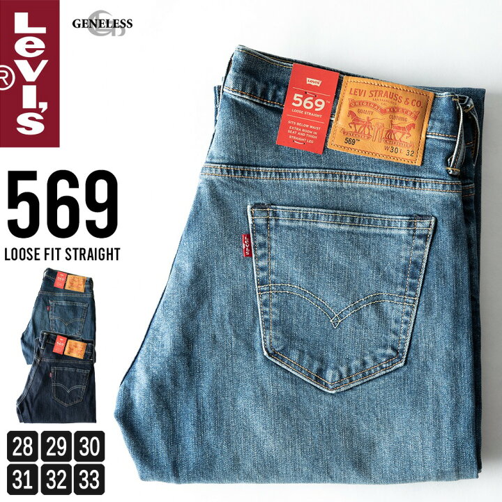 楽天市場】Levis デニム メンズ ジーパン 569 リーバイス デニムパンツ  