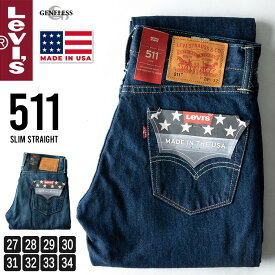 【マラソン SALE 20%OFF】 リーバイス デニム メンズ アメリカ産 ジーパン 511 Levis デニムパンツ ジーンズ ストレート パンツ シンプル ヴィンテージ 太め ゆったり インディゴ 大きいサイズ ジェネレス