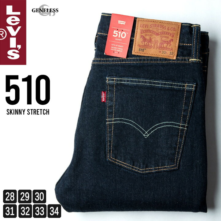 楽天市場】リーバイス デニム メンズ ジーパン 510 Levis デニムパンツ 