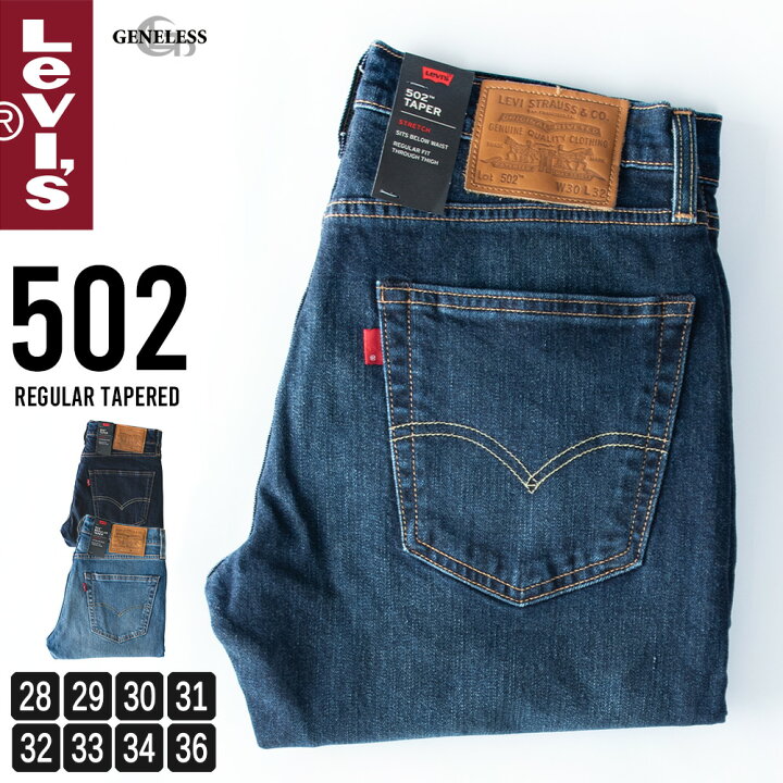 楽天市場】リーバイス デニム メンズ ジーパン 502 Levis デニムパンツ 