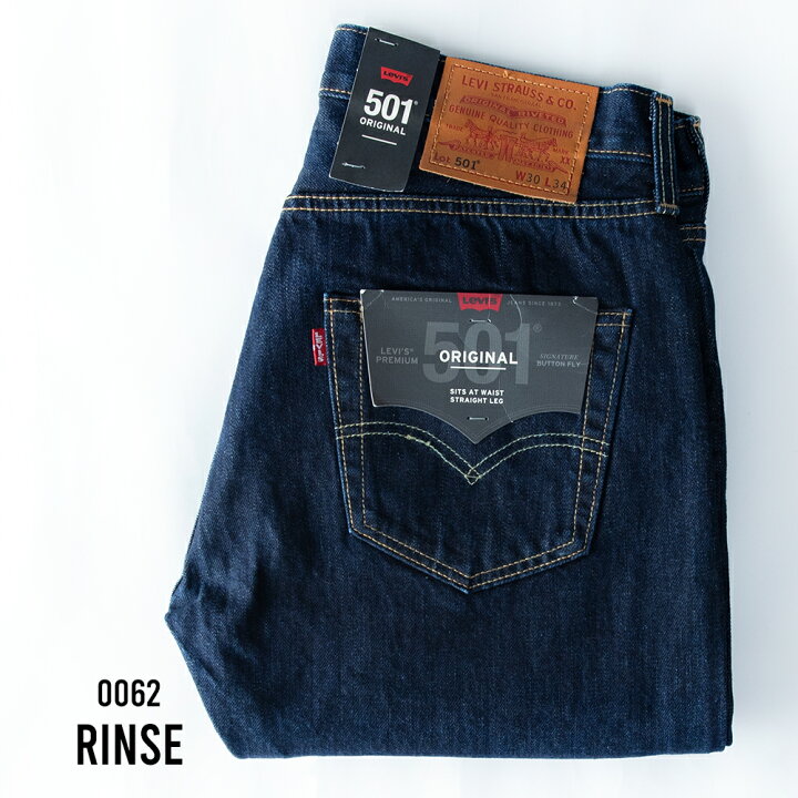 楽天市場】リーバイス デニム メンズ ジーパン 502 Levis デニムパンツ 