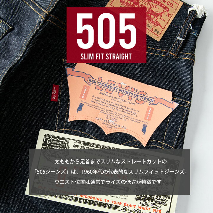 楽天市場】リーバイス デニム メンズ ビンテージ ジーパン 505 Levis 