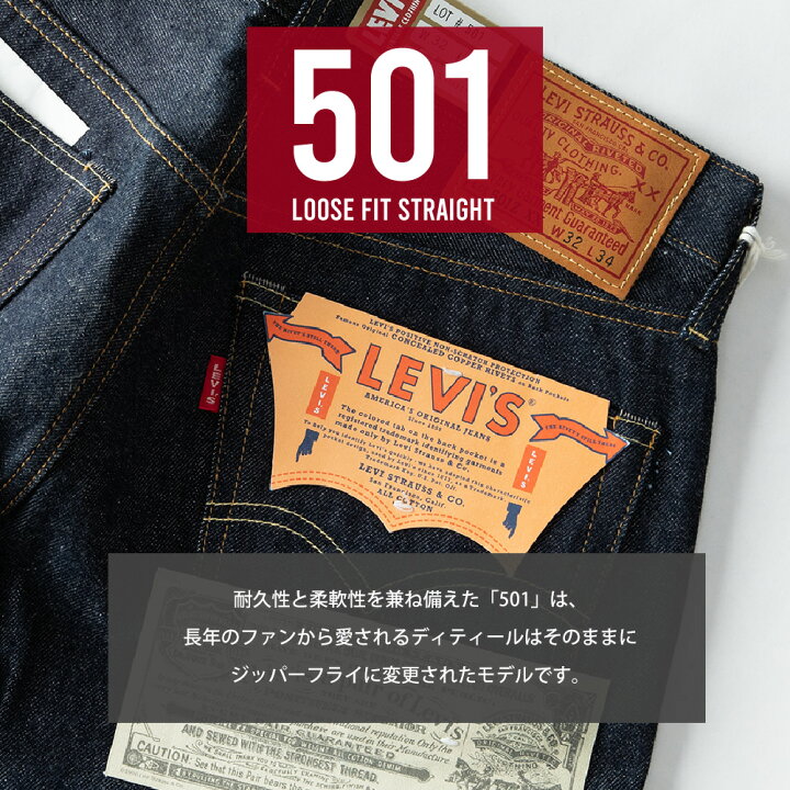 楽天市場】リーバイス デニム メンズ ビンテージ ジーパン 501 