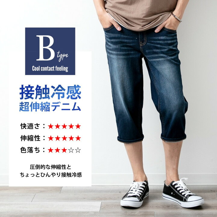 楽天市場 ハーフパンツ メンズ ひざ下 クロップドパンツ 接触冷感 ショートパンツ デニム ストレッチ 7分丈 スポーツ カラー デニムパンツ 春夏 M L Ll Xl 送料無料 Nep 43 Em 父の日ギフト 父の日 ギフト メンズファッション Geneless
