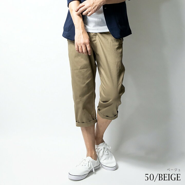 楽天市場 クロップドパンツ メンズ ひざ下 7分丈 クロップド パンツ 綿100 夏服 夏物 ショートパンツ コットン ハーフパンツ 短パン ズボン 膝下 夏 M L Ll Xl 大きいサイズ 送料無料 全12色 Jb メンズファッション Geneless