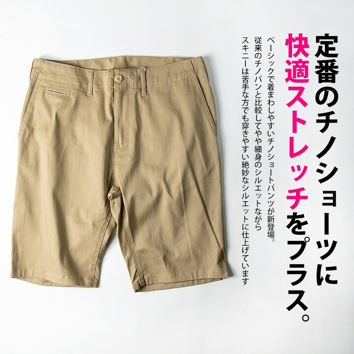楽天市場 ハーフパンツ メンズ ショートパンツ ストレッチ チノパン 膝上 膝丈 パンツ 春 無地 大きいサイズ ボトムス 夏 ベージュ カーキ ブルー ネイビー ホワイト ブラック M L Ll Xl 送料無料 メンズファッション Geneless 楽天市場 ハーフパンツ メンズ ショートパンツ ストレッチ チノパン 膝上 膝丈 パンツ 春 無地 大きいサイズ ボトムス 夏 ベージュ カーキ ブルー ネイビー ホワイト ブラック M L Ll Xl 送料無料 メンズファッション Geneless