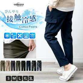 カーゴパンツ メンズ アンクル 夏 涼しいパンツ 接触冷感 ひんやり ストレッチ イージーパンツ スリム カーゴ アンクルパンツ 軽量 春夏 ゴムウエスト 総柄 迷彩柄 バンダナ ペイズリー M L LL XL 大きいサイズ ジェネレス 全8色 5210-6310 ジェネレス